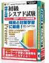 『media5 Premier Light 初級シスアド試験 6ヶ月保証版』の写真