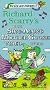 Richard Scarry's Best Sing-Along Mother Goose Video Ever! [VHS]