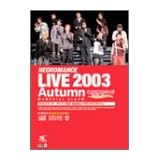 ネオロマンス ライヴ2003Autumnメモリアルアルバム