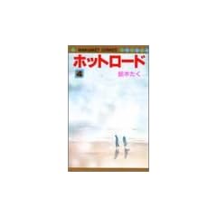�z�b�g���[�h (4) (�}�[�K���b�g�R�~�b�N�X)