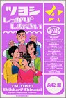 �ĥ襷���ä���2���ʤ��� 4 (4)