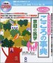 家庭の医学 こころの事典 ファミリーパック