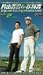 Digital Swing Revolution Vol.2~想像 [VHS]