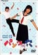 �u�p���c�̌�[PIBD-1139][DVD]�v
