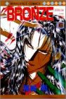 BRONZE ZETSUAI since1989 6 (マーガレットコミックス)