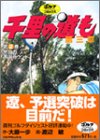 �痢�̓�����O�� (��2��) (�S���t�_�C�W�F�X�g�R�~�b�N�X)