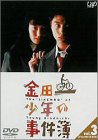���c�ꏭ�N�̎����� VOL.3(�f�B���N�^�[�Y�J�b�g) [DVD]