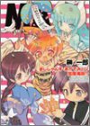まじしゃんず・あかでみい〈5〉雪原沸騰!? (ファミ通文庫)