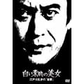 �����f���̔��� �]�ː에���́u�ӏb�v [DVD]