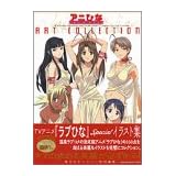 Love Hina (Ani Hina) Art Collection (Japanese Language Artbook for the Anime Series)