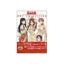 Love Hina (Ani Hina) Art Collection (Japanese Language Artbook for the Anime Series)