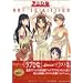 Love Hina (Ani Hina) Art Collection (Japanese Language Artbook for the Anime Series)