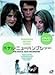 �ۥƥ롦�˥塼�ϥ�ץ��㡼 [DVD]