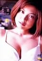 ファイブスター 乙葉/flavor [DVD]