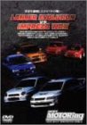 ランサーエボリューションVSインプレッサWRX [DVD]