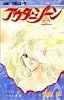 アウターゾーン 1 (ジャンプコミックス)