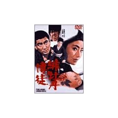 �ꉲ�O���k [DVD]