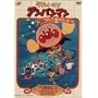 ���ꂢ��!�A���p���}�� �݂���̂Ђ݂� [DVD]