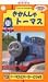 �����󤷤�ȡ��ޥ�(13) [VHS] 
