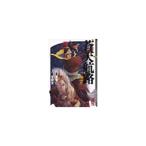 ���V�q�H(2) (�u�k�Ж��敶��)