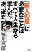 『巨人の星』に必要なことはすべて人生から学んだ。あ。逆だ。