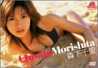 D-Splash! 森下千里