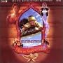 A Kid In Aladdin's Palace (1997 Film)