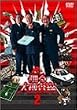 �u�[����x���{����2[PCBC-50777][DVD]�v