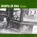 Letters to Cleo - Sister