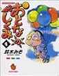 おとなのしくみ (4) (Beam comix)