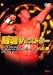 Ʈ��V�ҥ��ȥ꡼DVD ��8��