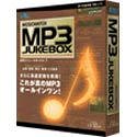 MUSICMATCH MP3 Jukebox 7