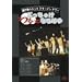 ��̐V���j�b�g STA��MEN �A���[ �Ԃ����Ⴏ! ����ƂȂ�͂� [DVD]