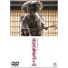 �͂Ȃ��ڏ������ [DVD]