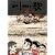 川歌 7 (ビッグコミックス)