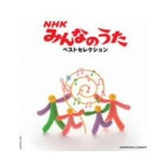 Diamond Best Nhk Minnanouta