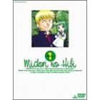 MIDORI NO HIBI MEMORY 1 [DVD]