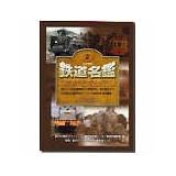 JTBの鉄道名鑑 Vol.2 SL & レトロトレイン