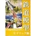 �S���͌^ ���f�����O�� [DVD]