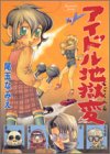 パンパンとゲルニカのことは一生忘れない。