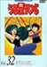 鐯DVD Vol.32