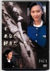 宮崎ますみ｜ずっとあなたが好きだった Vol.1 [DVD]