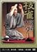 桂 枝雀 落語大全 第三十七集 [DVD]
