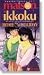 Search : Maison Ikkoku: Home for Holidays (Dub)