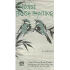 An Introduction To: Chinese Brush Painting [VHS]