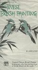 Video: An Introduction To. Chinese Brush Painting