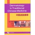 Click here to buy Dermatology in Traditional Chinese Medicine by  Xu Yihou.