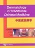 Dermatology in Traditional Chinese Medicine