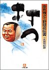 打つ―掛布雅之の野球花伝書 (小学館)
