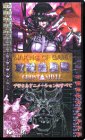 攻殻機動隊MAKING OF GAME